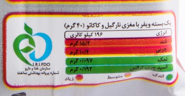 ویفر سلکت نارگیل 40 گرمی کوپا